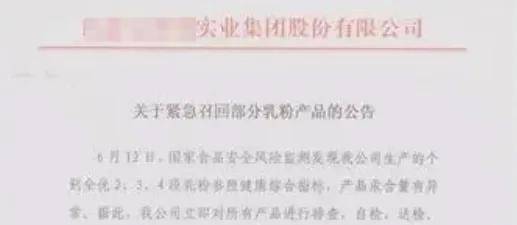 胖东来入局，国产奶粉信任重建有戏了……？