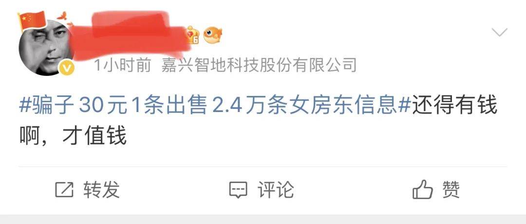 整理2.4万条女房东信息卖给杀猪盘，捞偏门路子越来越野了！