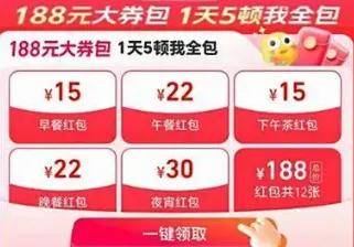 从0元购到负4元购，外卖平台豪爽价格战在榨干谁？