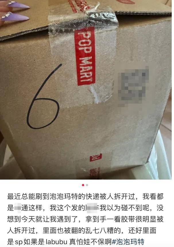 12万笔记吐槽Labubu被拆盒偷换，快递员杀疯了？