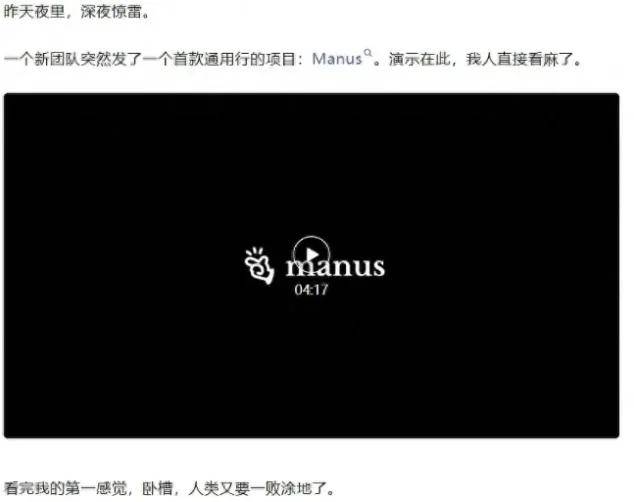 邀请码曾被炒至8万的Manus，开始大规模裁员了？