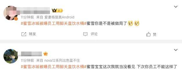 员工用脚关直饮水桶，这次还有人替蜜雪冰城说话吗？