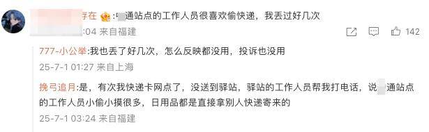 12万笔记吐槽Labubu被拆盒偷换，快递员杀疯了？