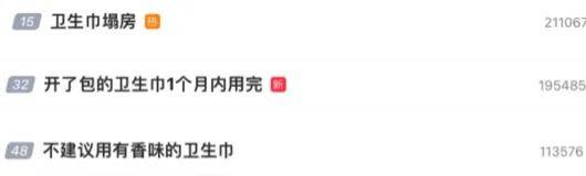 辛巴、黄子韬、陈年…为何网红明星都盯上了卫生巾生意？