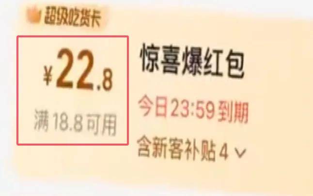 从0元购到负4元购，外卖平台豪爽价格战在榨干谁？