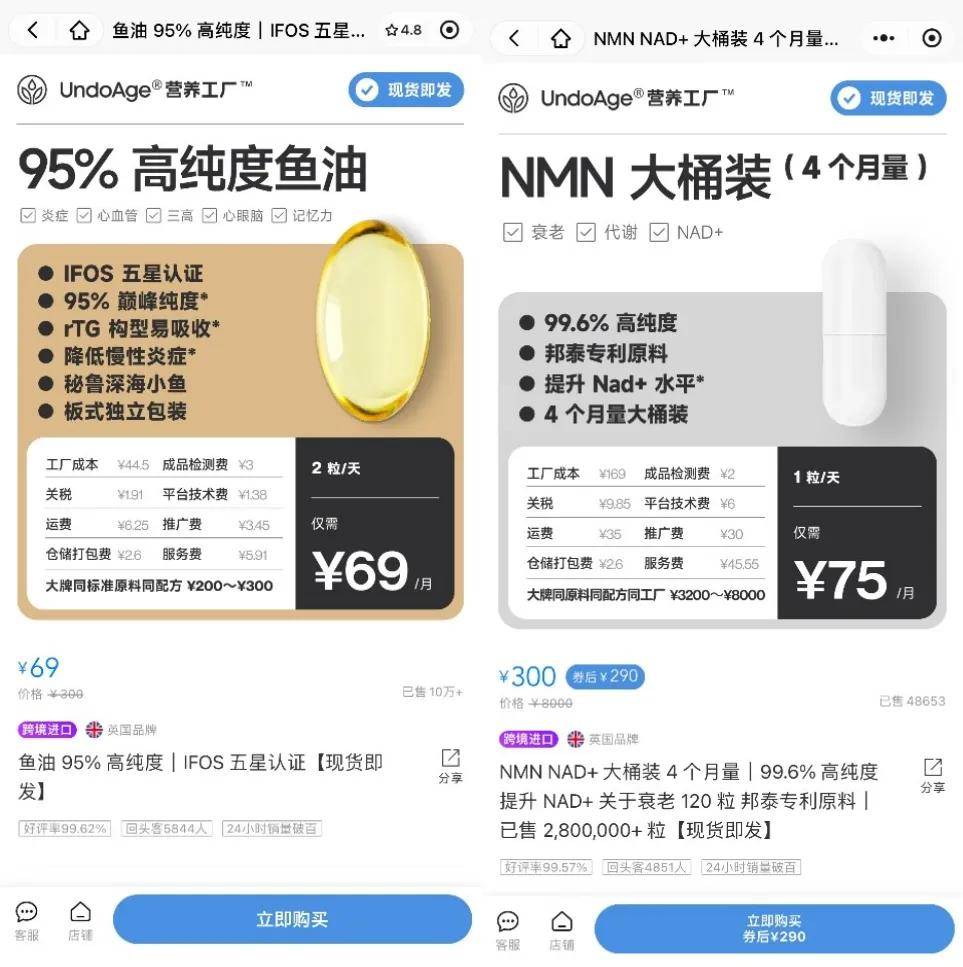 营养工厂：用小米和胖东来的方式做保健品