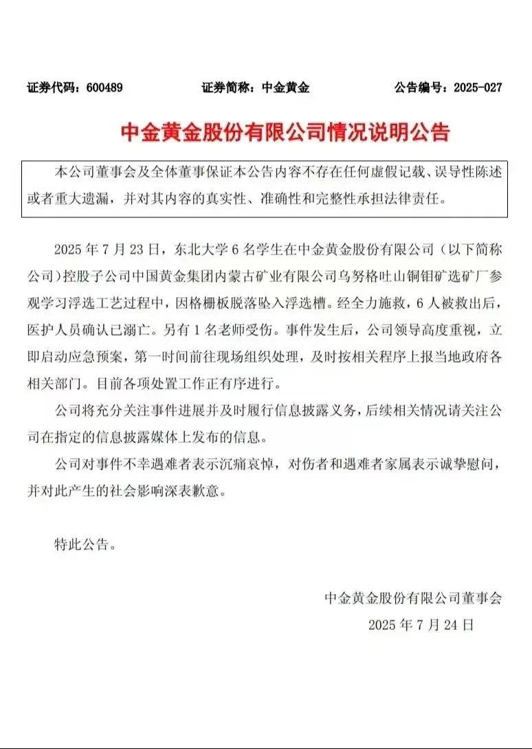 黑白色的东北大学：6名学子爬不出中国黄金的矿槽