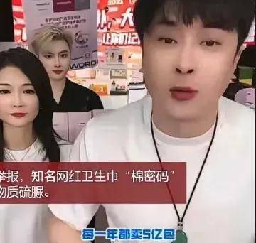 辛巴、黄子韬、陈年…为何网红明星都盯上了卫生巾生意？