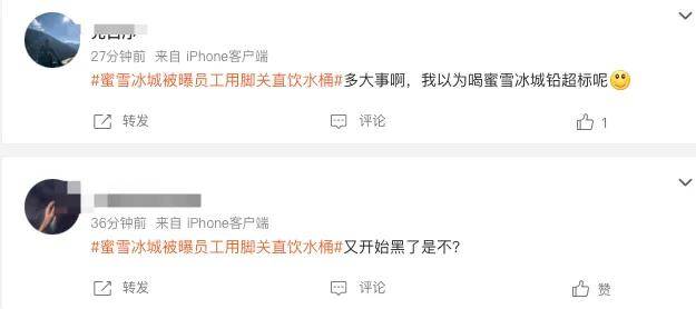员工用脚关直饮水桶，这次还有人替蜜雪冰城说话吗？