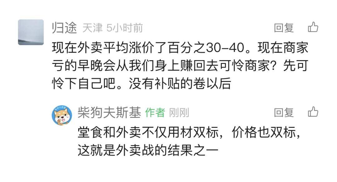 继被约谈后，扛不住的餐饮大佬们排队痛批外卖大战……