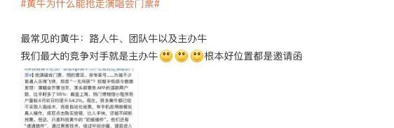 跳过验证码入侵数据库抢票，黄牛真技术还是平台留后门？