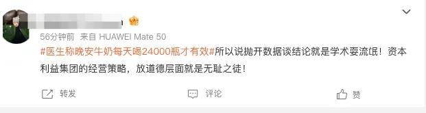 每天喝24000瓶才有效，晚安牛奶堪称最离谱智商税