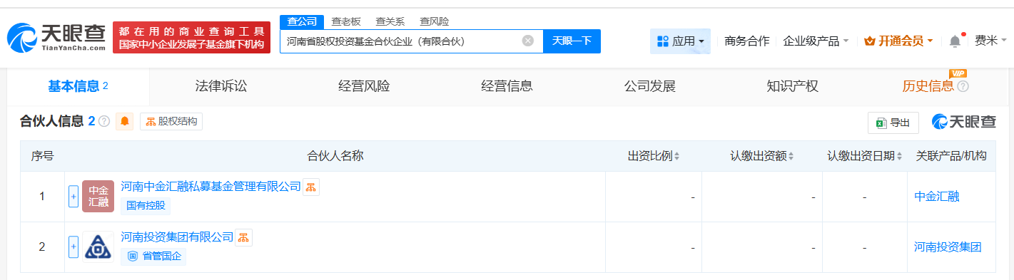 #河南省股权投资基金登记成立# 出资额10亿