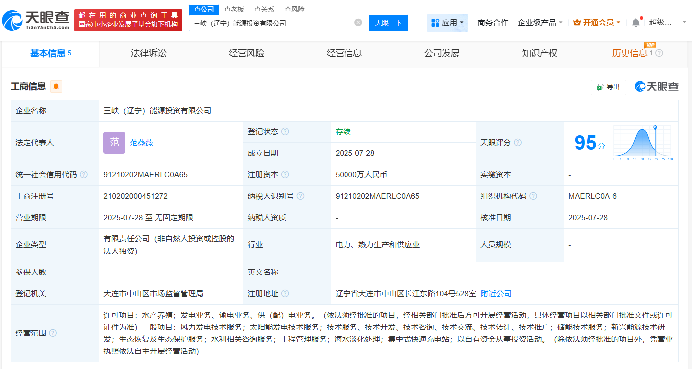 #三峡能源在辽宁成立能源投资公司# 注册资本5亿