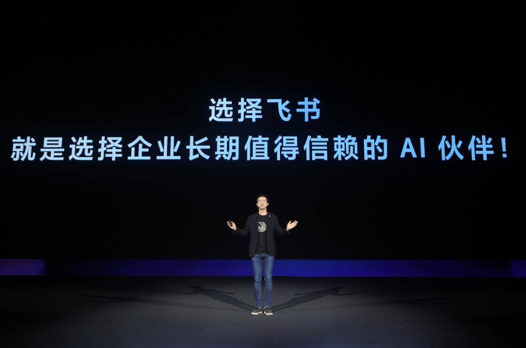 飞书 “打破” AI 与协同办公的「黑箱」