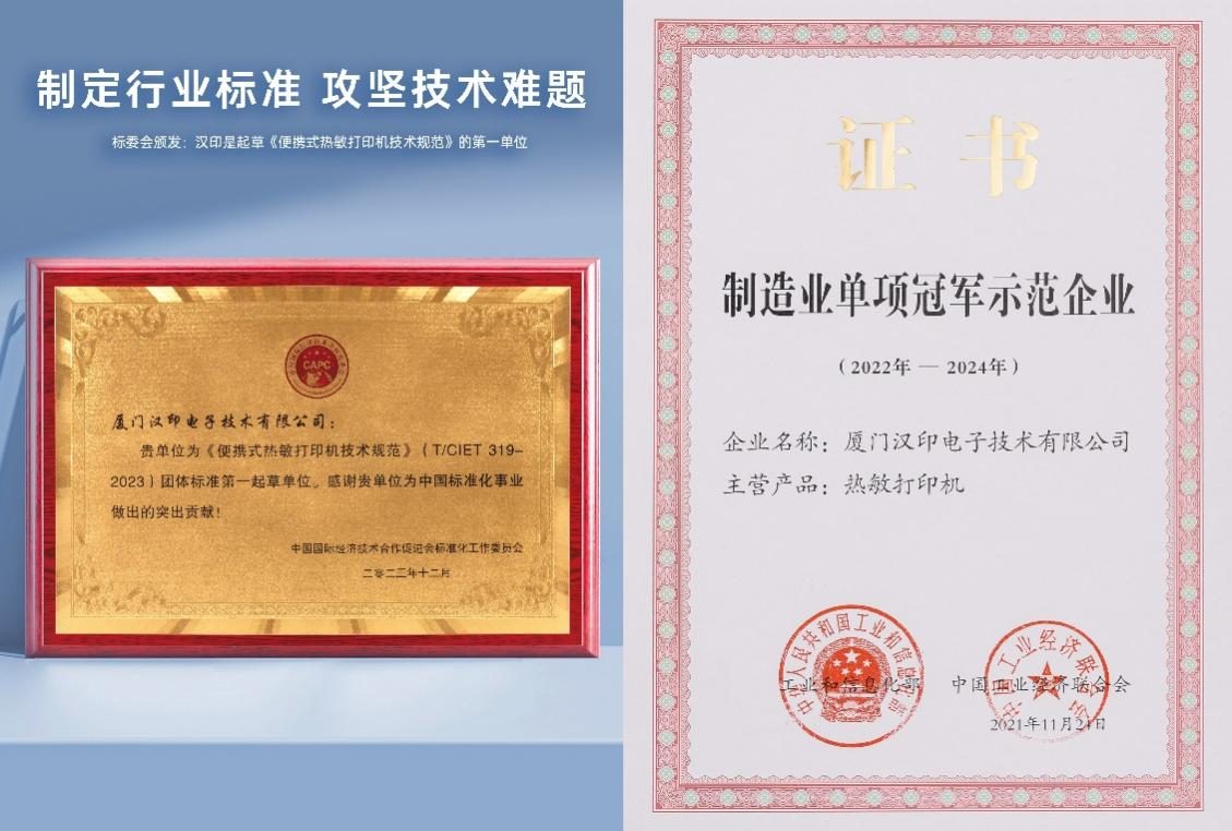 沙利文三项“第一”背后，汉印如何用“打印生态”打破行业旧秩序