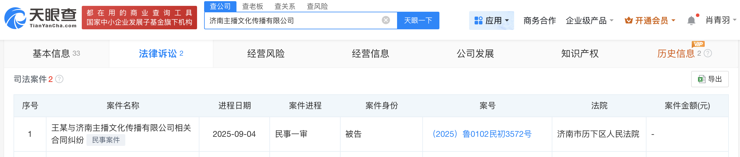 14岁女生解约MCN多年0人参保