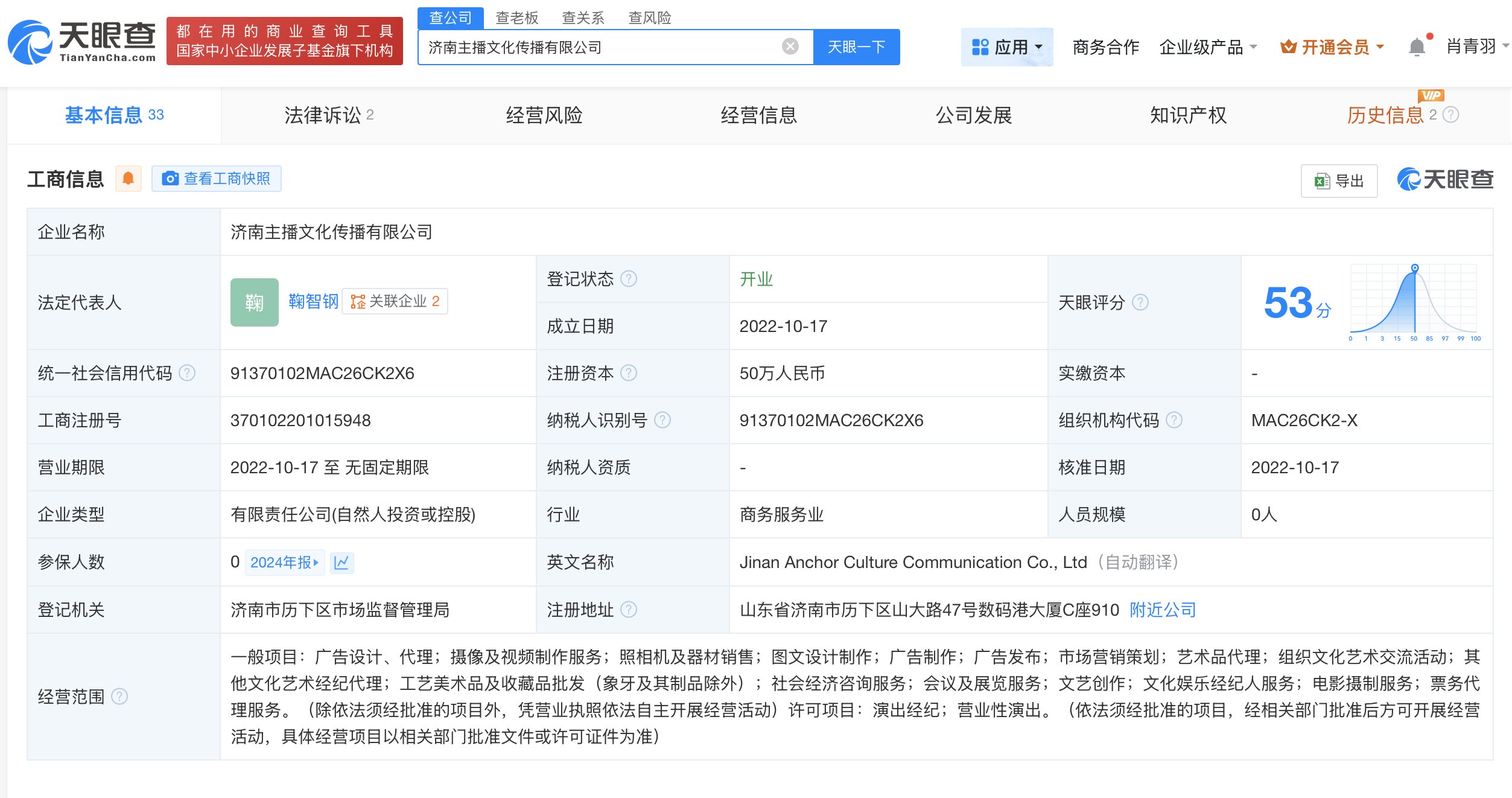 14岁女生解约MCN多年0人参保
