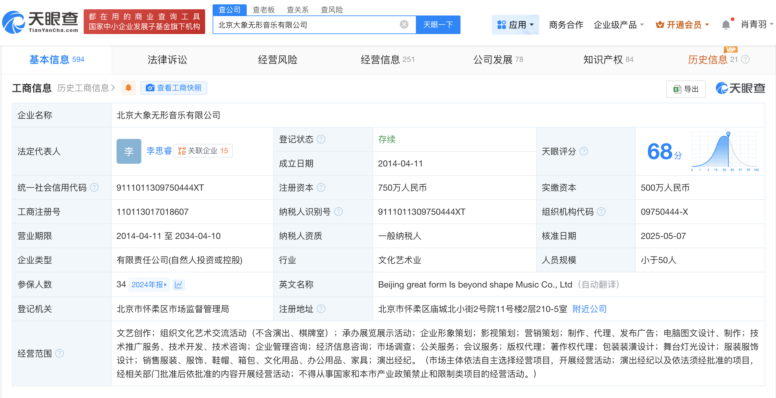歌曲争议后汪苏泷涨粉32万