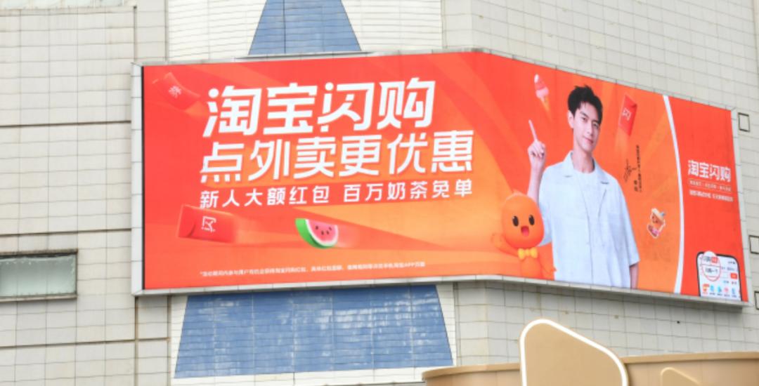 淘宝闪购日订单连续破9000万，外卖格局大洗牌，更是商家新机会