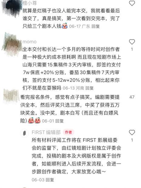 得女频者得天下，小红书“细糠”短剧能否撼动红果？
