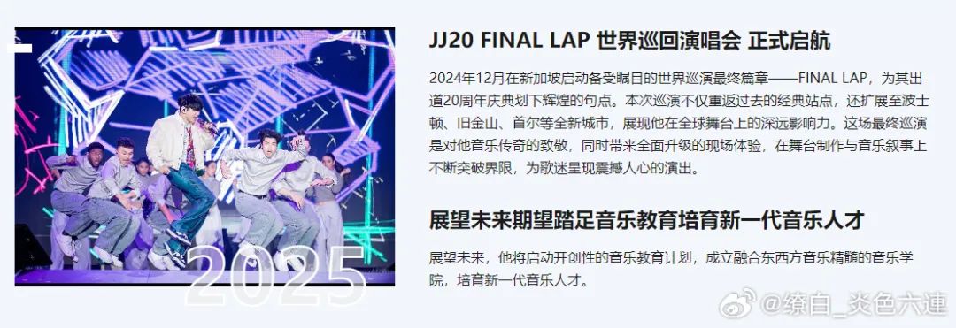 汪峰299元音乐课，为什么卖不动？