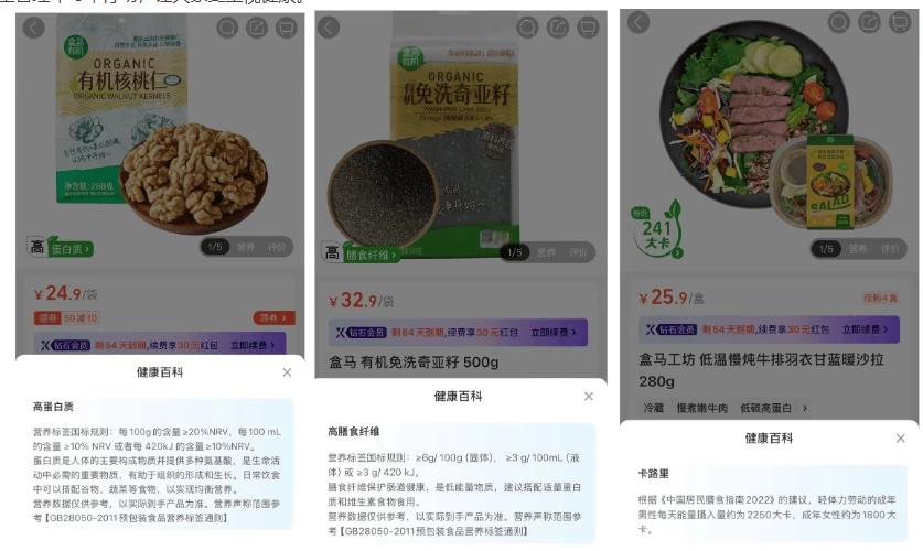 超市界的“六边形战士”，盒马如何把自己打造成社交货币？