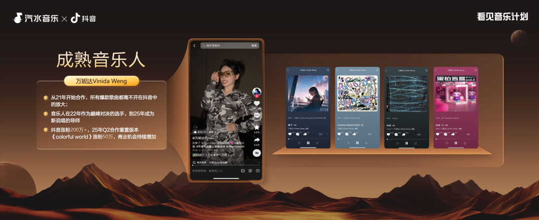 汽水音乐x抖音办的年终论坛，给音乐行业吃了一颗“定心丸”