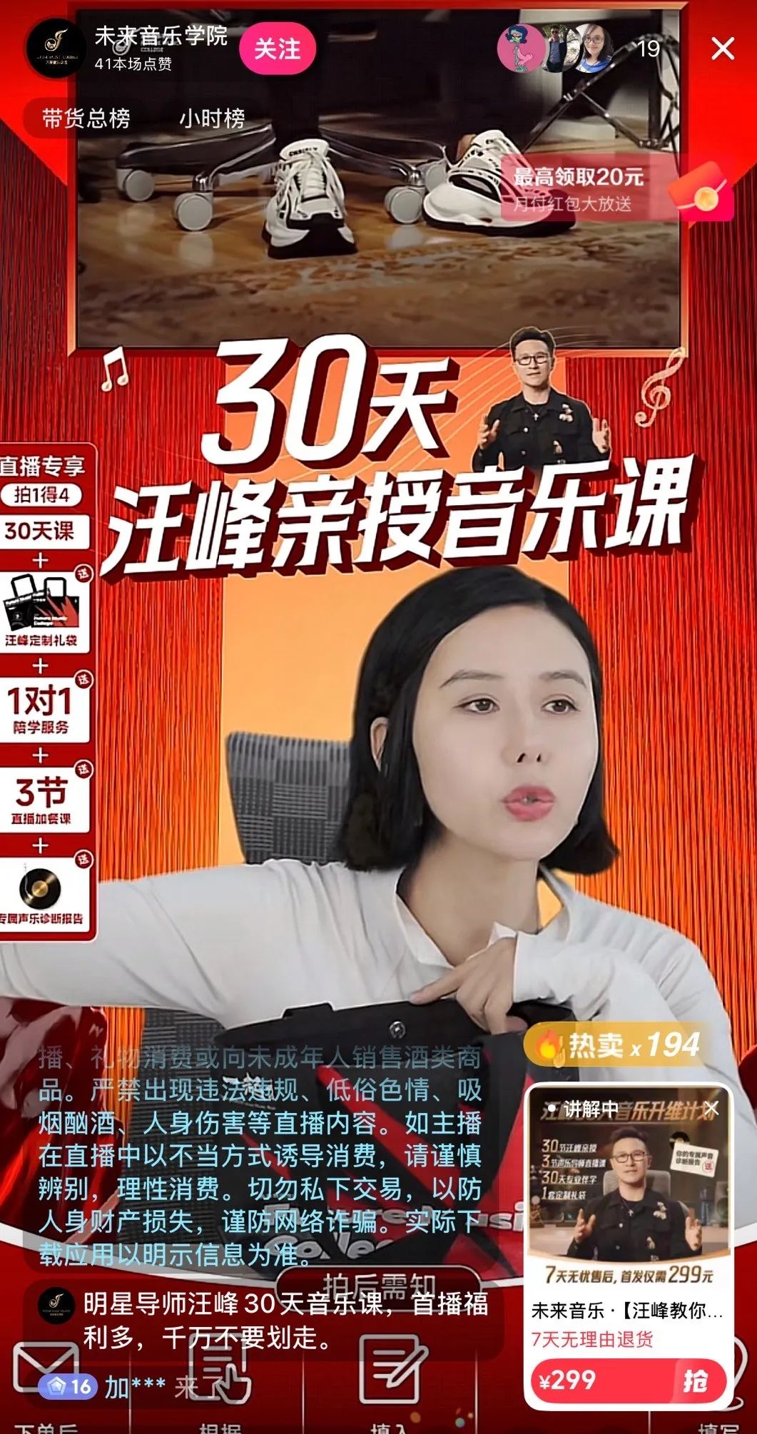 汪峰299元音乐课，为什么卖不动？