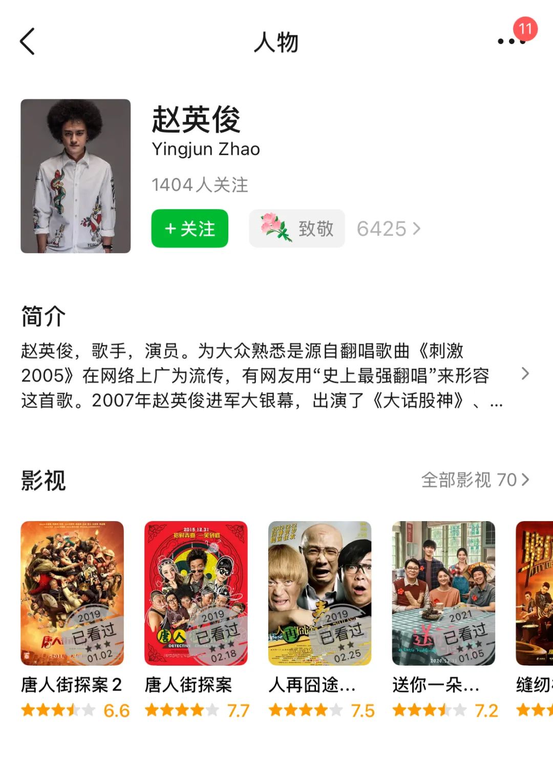 Spotify开始恰死人饭了？