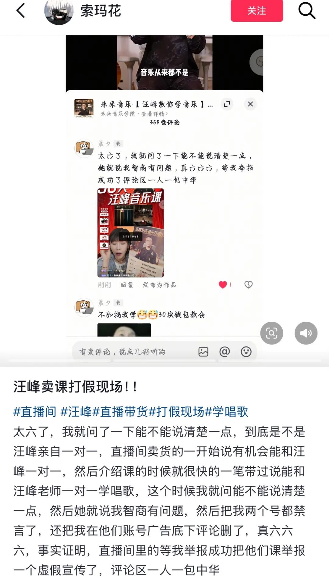 汪峰299元音乐课，为什么卖不动？