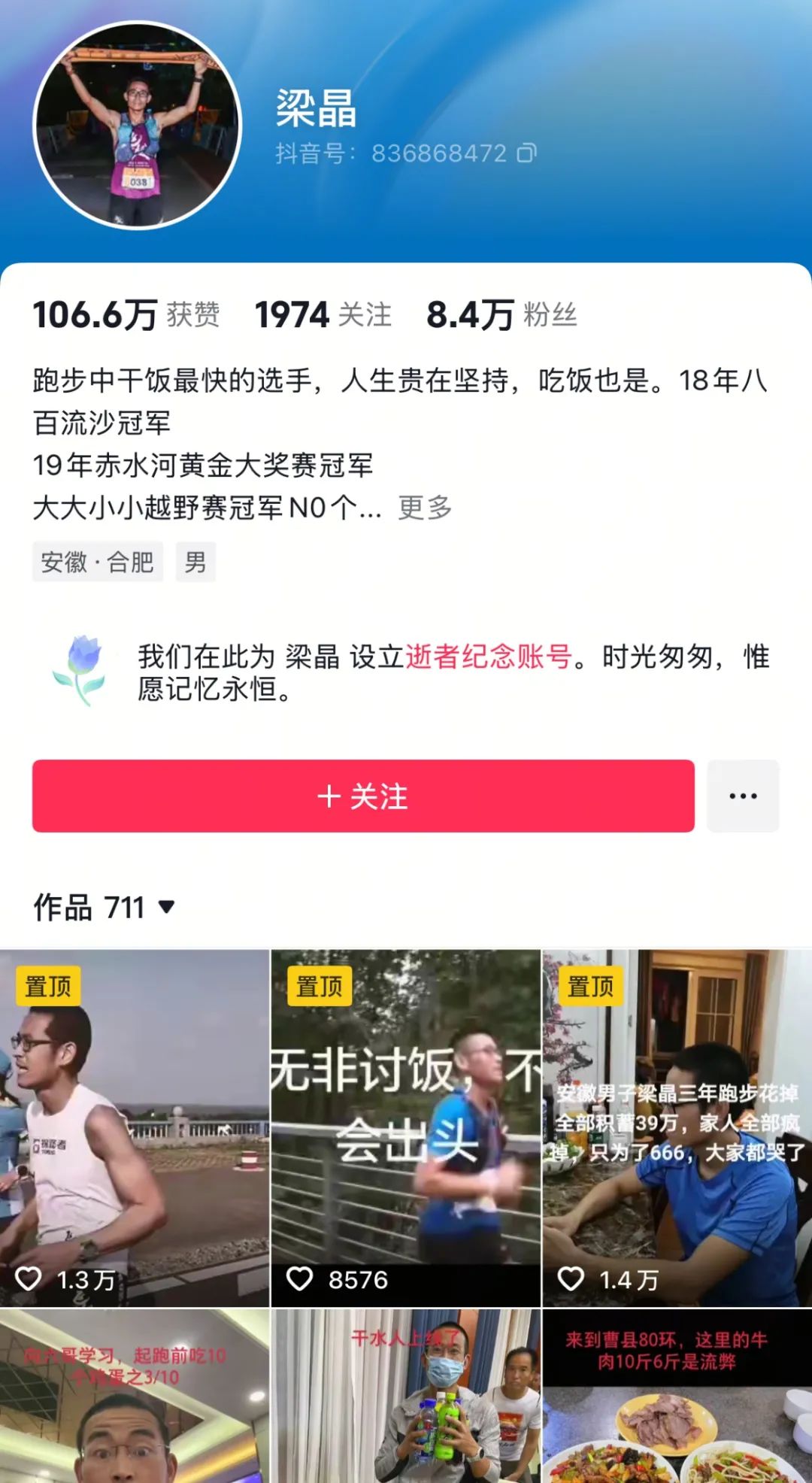 Spotify开始恰死人饭了？