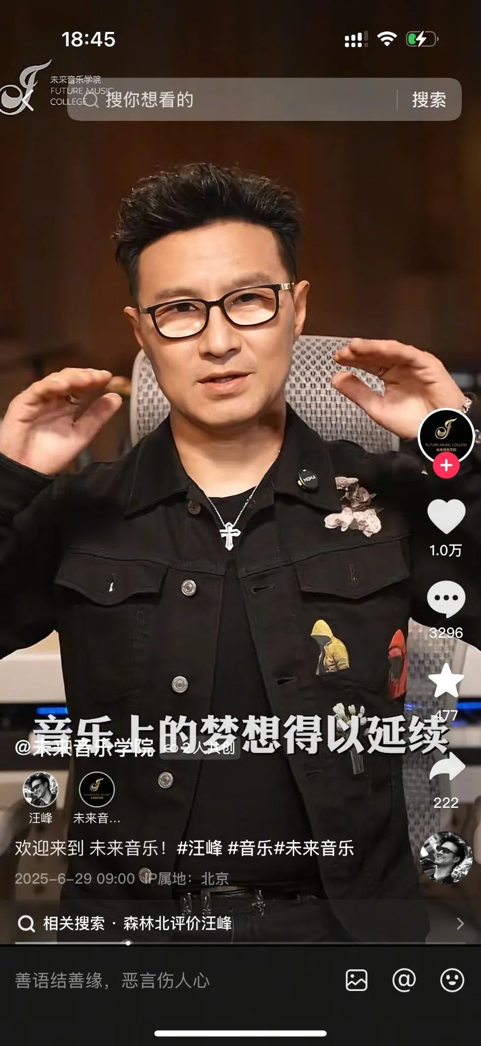 汪峰299元音乐课，为什么卖不动？