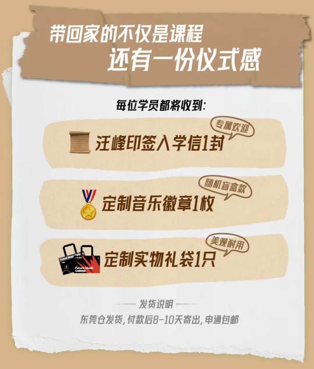 汪峰299元音乐课，为什么卖不动？