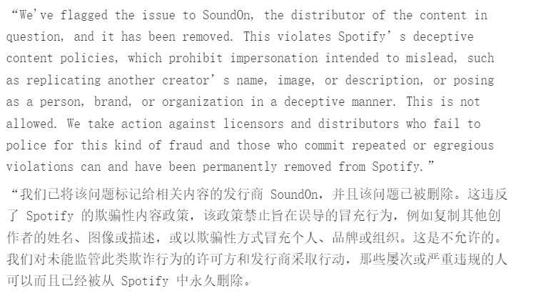 Spotify开始恰死人饭了？