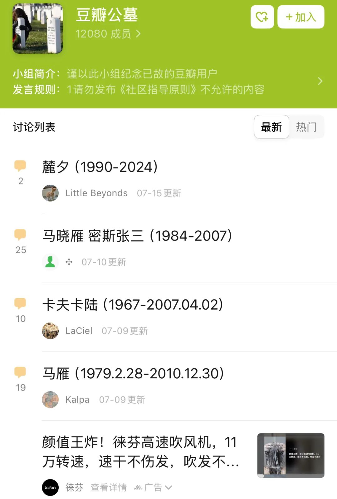 Spotify开始恰死人饭了？