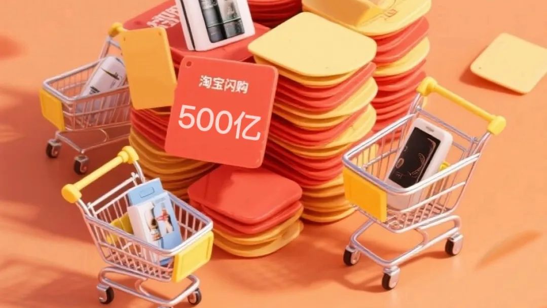 已占60%增量市场份额，淘宝闪购不止于此