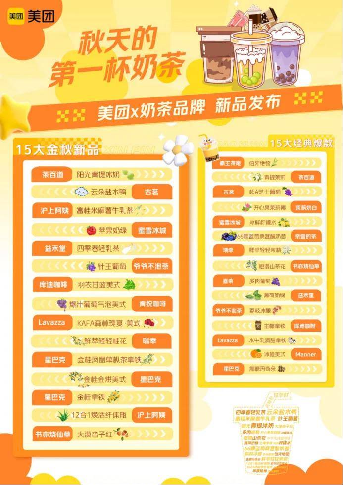 美团“立秋”的不拼与拼