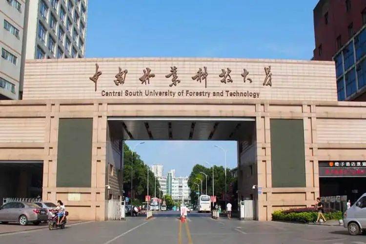 中南林科大学费突涨：程序正当难掩实质违规