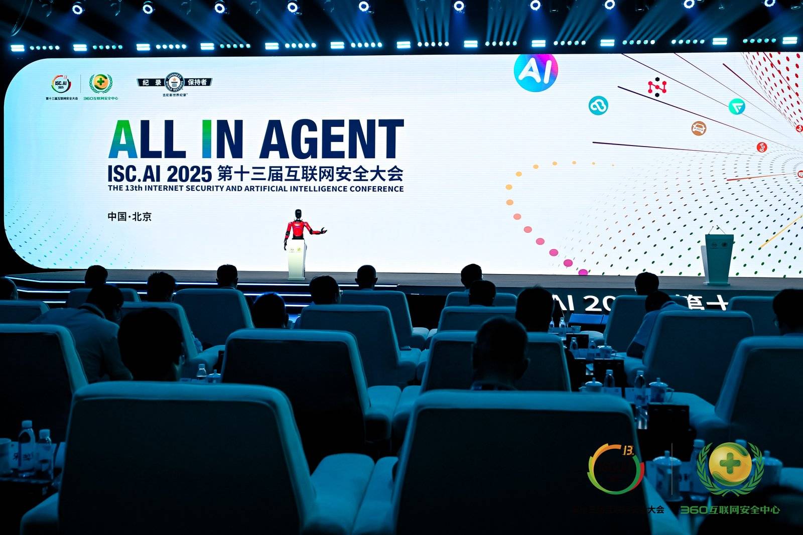 ISC.AI 2025在京开幕：开启智能化时代全球发展新纪元