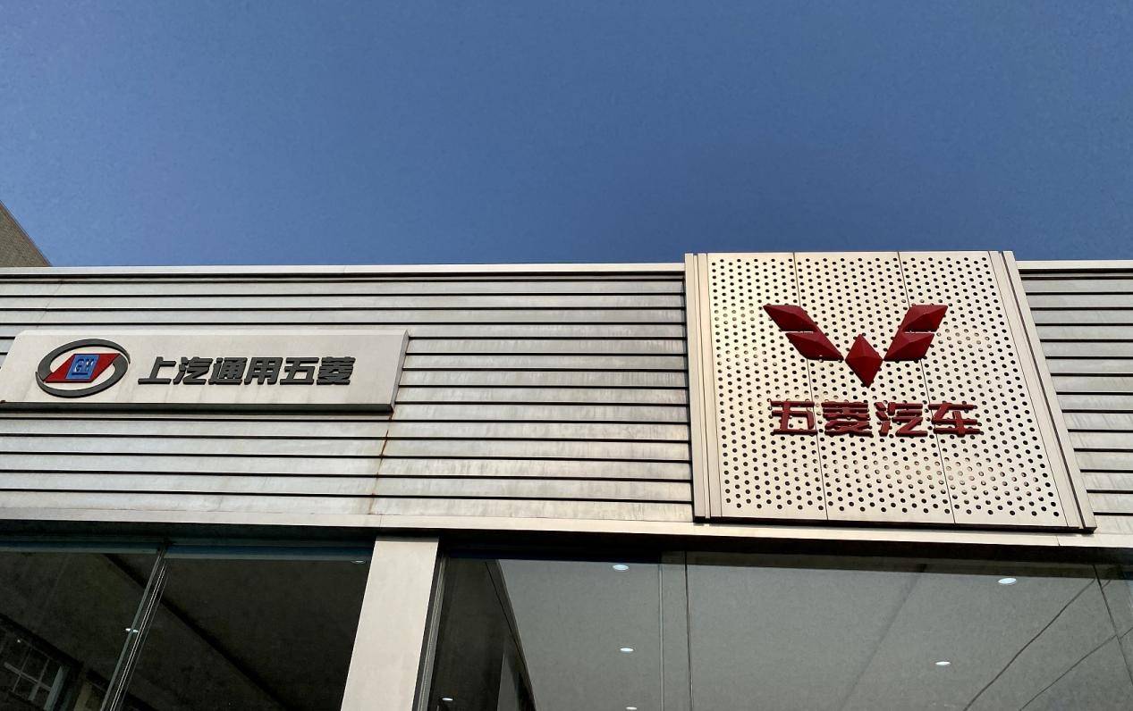 大厂下沉，会革了五菱宏光的“命”吗？