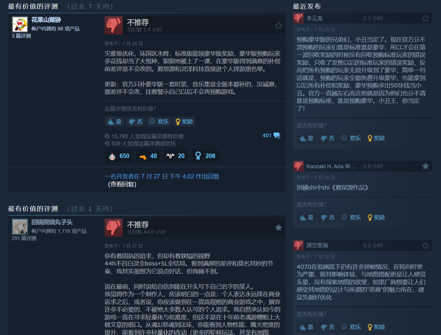 《明末：渊虚之羽》：雪崩式的口碑危机中，国产单机行业看到了哪些坑？