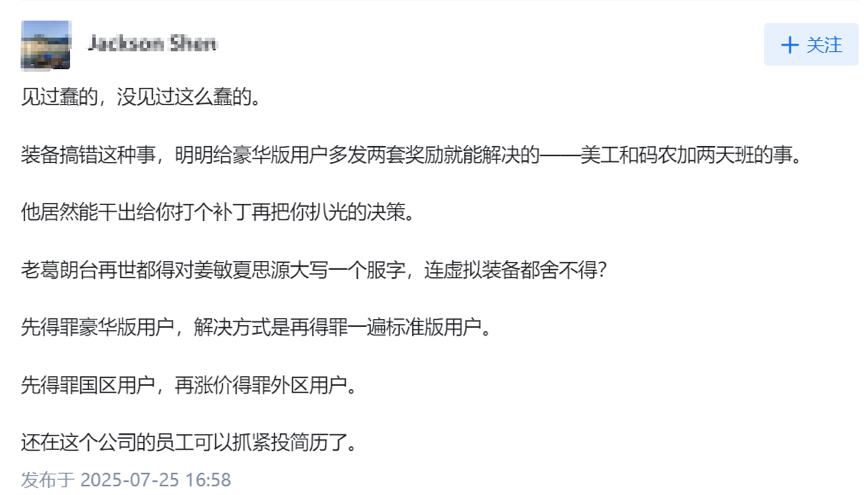 《明末：渊虚之羽》：雪崩式的口碑危机中，国产单机行业看到了哪些坑？