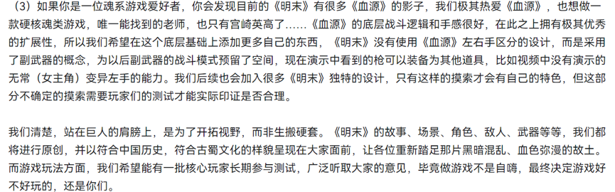 《明末：渊虚之羽》：雪崩式的口碑危机中，国产单机行业看到了哪些坑？