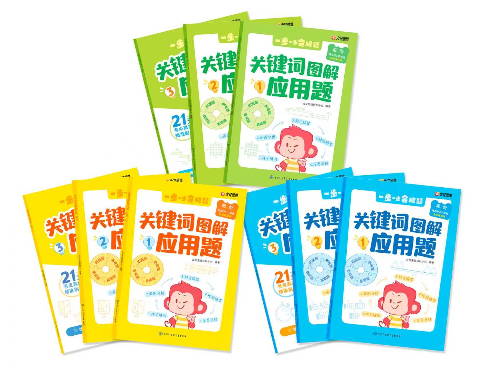 从“看得懂”到“做得对”：火花思维与中国大百科全书出版社共建素养型教辅新样本-黑板洞察