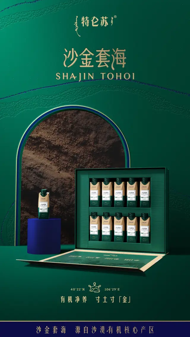 当其他品牌选择"向下"时，特仑苏为什么坚持“向上”？