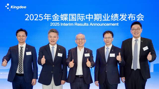 为什么说金蝶非常有价值