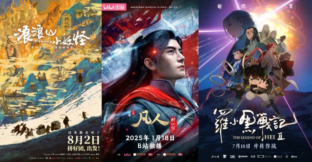 在B站“养大”的动画IP，今夏集体出圈了