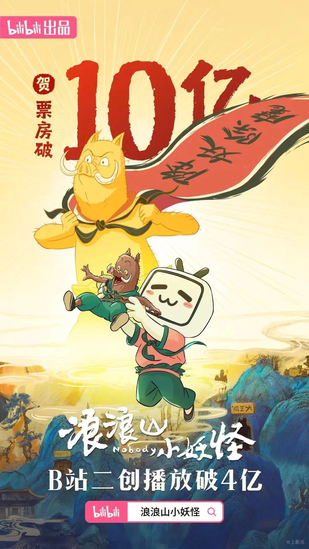 在B站“养大”的动画IP，今夏集体出圈了