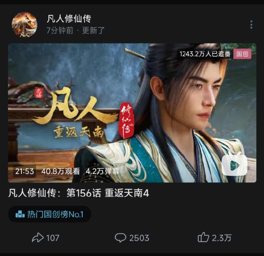 在B站“养大”的动画IP，今夏集体出圈了